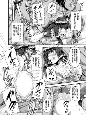 コミックアンリアル 2024年8月号 Vol.110 [DL版]_416