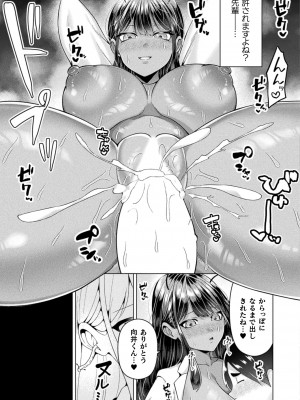 コミックアンリアル 2024年8月号 Vol.110 [DL版]_347