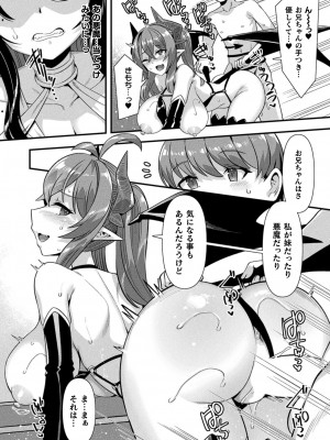 コミックアンリアル 2024年8月号 Vol.110 [DL版]_044