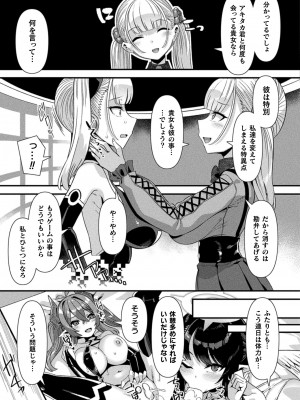 コミックアンリアル 2024年8月号 Vol.110 [DL版]_057