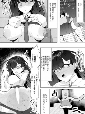 コミックアンリアル 2024年8月号 Vol.110 [DL版]_448