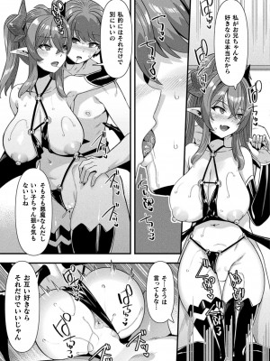 コミックアンリアル 2024年8月号 Vol.110 [DL版]_045