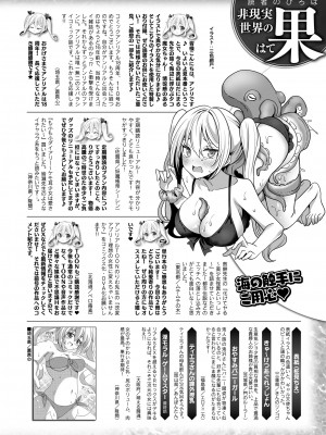 コミックアンリアル 2024年8月号 Vol.110 [DL版]_468