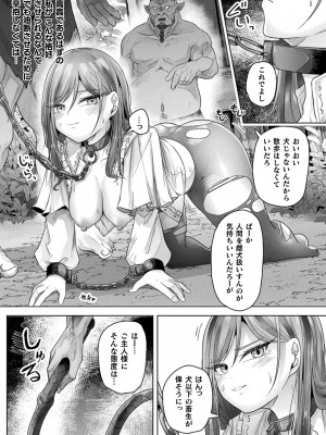 コミックアンリアル 2024年8月号 Vol.110 [DL版]_228