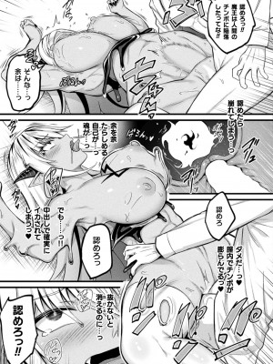 コミックアンリアル 2024年8月号 Vol.110 [DL版]_209