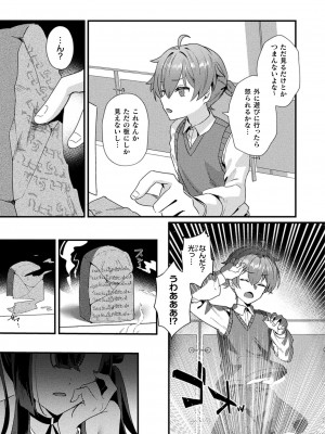 コミックアンリアル 2024年8月号 Vol.110 [DL版]_373