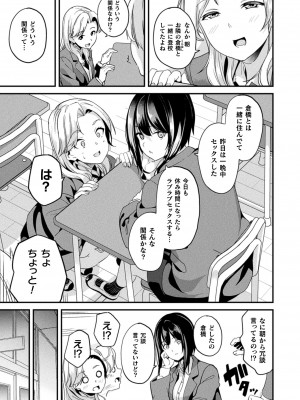 コミックアンリアル 2024年8月号 Vol.110 [DL版]_075