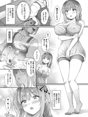 コミックアンリアル 2024年8月号 Vol.110 [DL版]_172