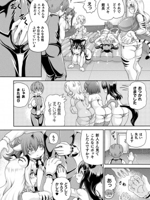 コミックアンリアル 2024年8月号 Vol.110 [DL版]_084