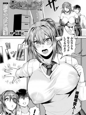 コミックアンリアル 2024年8月号 Vol.110 [DL版]_239