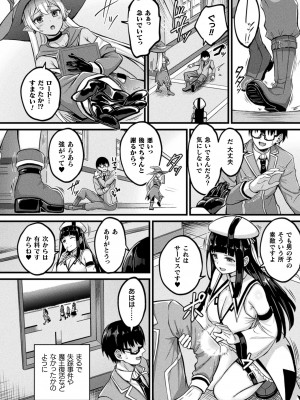 コミックアンリアル 2024年8月号 Vol.110 [DL版]_212