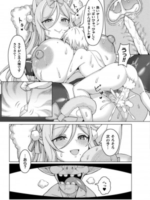 コミックアンリアル 2024年8月号 Vol.110 [DL版]_295