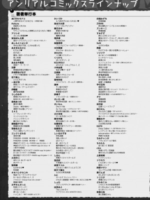 コミックアンリアル 2024年8月号 Vol.110 [DL版]_473