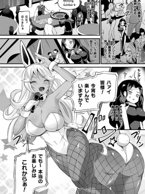 コミックアンリアル 2024年8月号 Vol.110 [DL版]_144