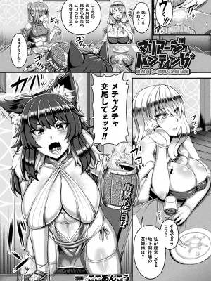 コミックアンリアル 2024年8月号 Vol.110 [DL版]_399