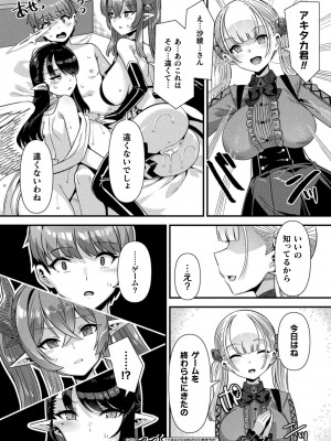 コミックアンリアル 2024年8月号 Vol.110 [DL版]_058