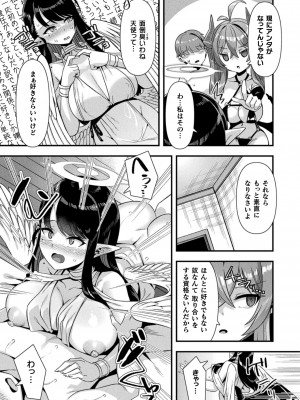 コミックアンリアル 2024年8月号 Vol.110 [DL版]_049