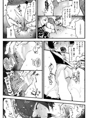 WEEKLY快楽天 2024 No.28_13