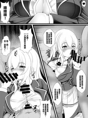 [お可視な電波 (デンぱにっく)] おちんぽ大好き一之瀬さん (ようこそ実力至上主義の教室へ) [中国翻訳]_3