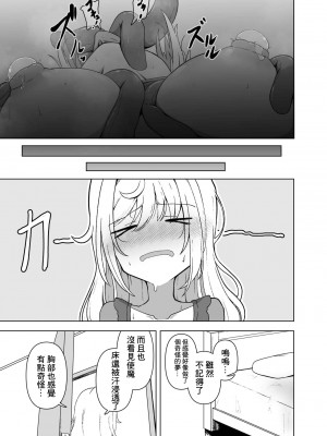 [潜伏場所 (犯人B)] 蘭子が使い魔を召喚する話 (アイドルマスター シンデレラガールズ) [DL版] [中国翻訳]_7