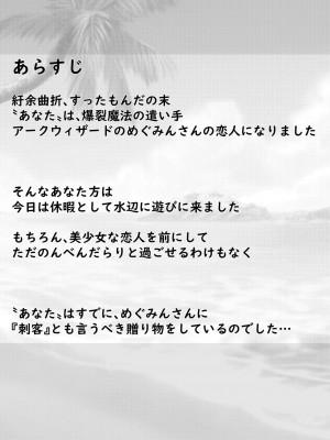 [めろぅ・いえろぉ] めぐみんとラブラブえっちっちな話 (この素晴らしい世界に祝福を!) [中国翻訳]_02
