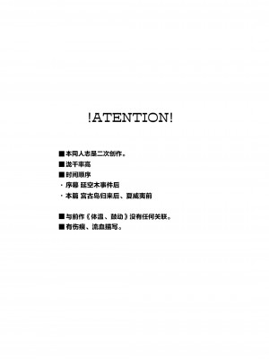 [えねるぎあ (ぴかち)] 痕-KIZUATO- (リコリス・リコイル) [提黄灯喵汉化组]_02