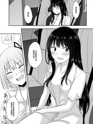 [えねるぎあ (ぴかち)] 痕-KIZUATO- (リコリス・リコイル) [提黄灯喵汉化组]_18