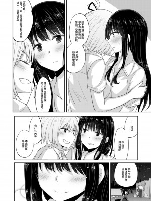 [えねるぎあ (ぴかち)] 痕-KIZUATO- (リコリス・リコイル) [提黄灯喵汉化组]_17