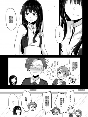 [えねるぎあ (ぴかち)] 痕-KIZUATO- (リコリス・リコイル) [提黄灯喵汉化组]_08