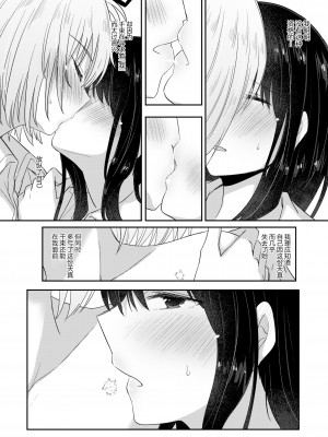 [えねるぎあ (ぴかち)] 痕-KIZUATO- (リコリス・リコイル) [提黄灯喵汉化组]_22