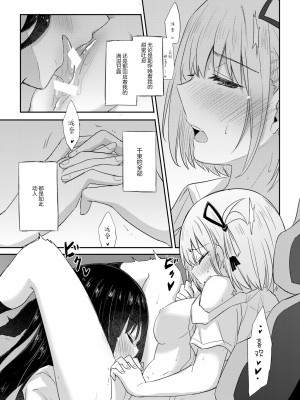 [えねるぎあ (ぴかち)] 痕-KIZUATO- (リコリス・リコイル) [提黄灯喵汉化组]_26
