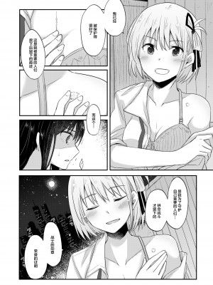 [えねるぎあ (ぴかち)] 痕-KIZUATO- (リコリス・リコイル) [提黄灯喵汉化组]_15