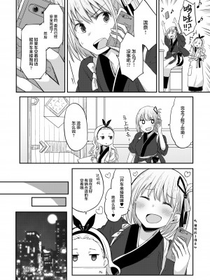 [えねるぎあ (ぴかち)] 痕-KIZUATO- (リコリス・リコイル) [提黄灯喵汉化组]_11