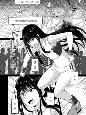 [えねるぎあ (ぴかち)] 痕-KIZUATO- (リコリス・リコイル) [提黄灯喵汉化组]_03
