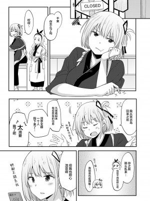 [えねるぎあ (ぴかち)] 痕-KIZUATO- (リコリス・リコイル) [提黄灯喵汉化组]_10