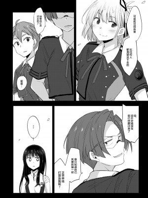 [えねるぎあ (ぴかち)] 痕-KIZUATO- (リコリス・リコイル) [提黄灯喵汉化组]_07