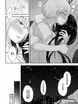 [えねるぎあ (ぴかち)] 痕-KIZUATO- (リコリス・リコイル) [提黄灯喵汉化组]_23