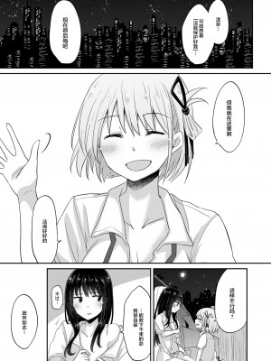 [えねるぎあ (ぴかち)] 痕-KIZUATO- (リコリス・リコイル) [提黄灯喵汉化组]_16