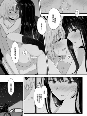 [えねるぎあ (ぴかち)] 痕-KIZUATO- (リコリス・リコイル) [提黄灯喵汉化组]_30