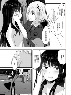 [えねるぎあ (ぴかち)] 痕-KIZUATO- (リコリス・リコイル) [提黄灯喵汉化组]_14
