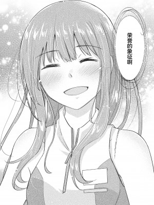 [えねるぎあ (ぴかち)] 痕-KIZUATO- (リコリス・リコイル) [提黄灯喵汉化组]_35