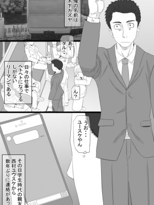 [金珠狼 (タマロウ)] 推しママ〜Re憧れだった西村の母ちゃんで童貞を卒業した話〜_02