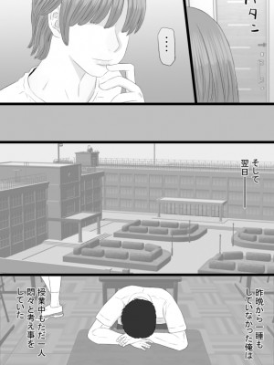 [金珠狼 (タマロウ)] 推しママ〜Re憧れだった西村の母ちゃんで童貞を卒業した話〜_38