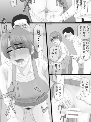 [金珠狼 (タマロウ)] 推しママ〜Re憧れだった西村の母ちゃんで童貞を卒業した話〜_72