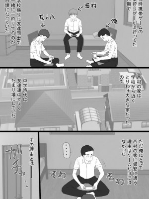 [金珠狼 (タマロウ)] 推しママ〜Re憧れだった西村の母ちゃんで童貞を卒業した話〜_04