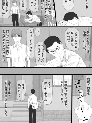 [金珠狼 (タマロウ)] 推しママ〜Re憧れだった西村の母ちゃんで童貞を卒業した話〜_39