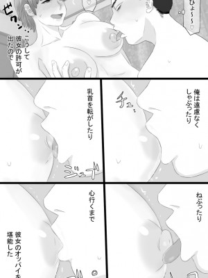 [金珠狼 (タマロウ)] 推しママ〜Re憧れだった西村の母ちゃんで童貞を卒業した話〜_20