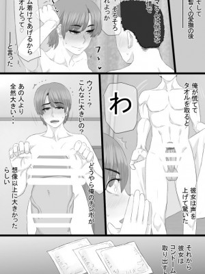 [金珠狼 (タマロウ)] 推しママ〜Re憧れだった西村の母ちゃんで童貞を卒業した話〜_24