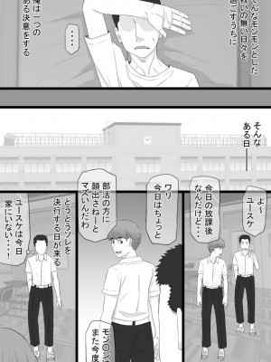 [金珠狼 (タマロウ)] 推しママ〜Re憧れだった西村の母ちゃんで童貞を卒業した話〜_07