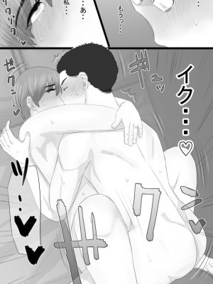 [金珠狼 (タマロウ)] 推しママ〜Re憧れだった西村の母ちゃんで童貞を卒業した話〜_68